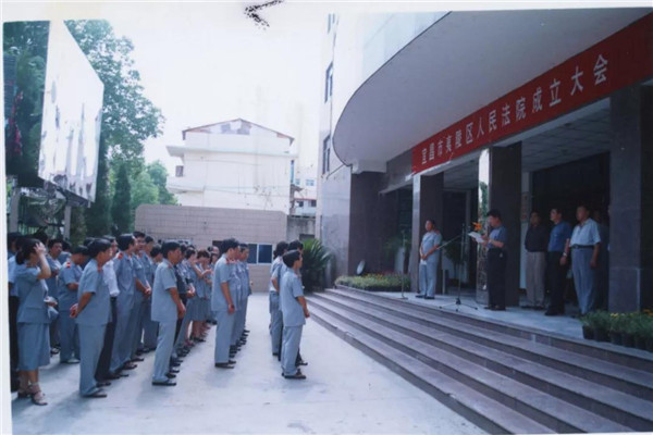 1994年法院搬迁.jpg